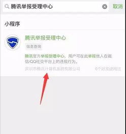  微信转账遇骗子一个方法教你挽回损失