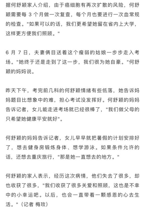  常德高考中的三件事引发人民日报等媒体的高度关注