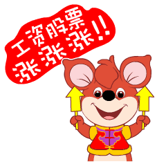  拜年神器丨一大波独家表情包送您