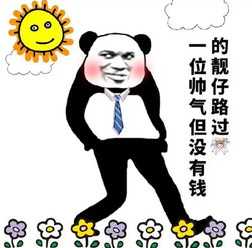  傲气十足的沙雕图说的跟真的一样,当然是真的我会骗一个沙雕吗