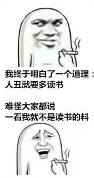  表情包配上段子才更有趣哦