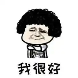  震惊微笑表情的n种含义你居然还不知道