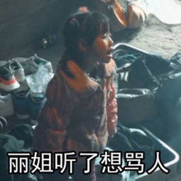  人是变好了,但是却疯了变形计