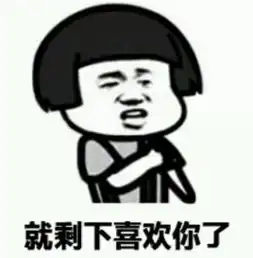 你属啥的套路图片你属啥表情包下载乐游网游戏下载