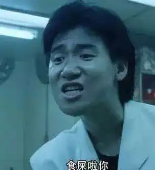 那是表情包旺角卡门