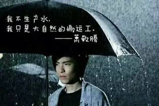  萧敬腾生日各地下雨,普天同庆