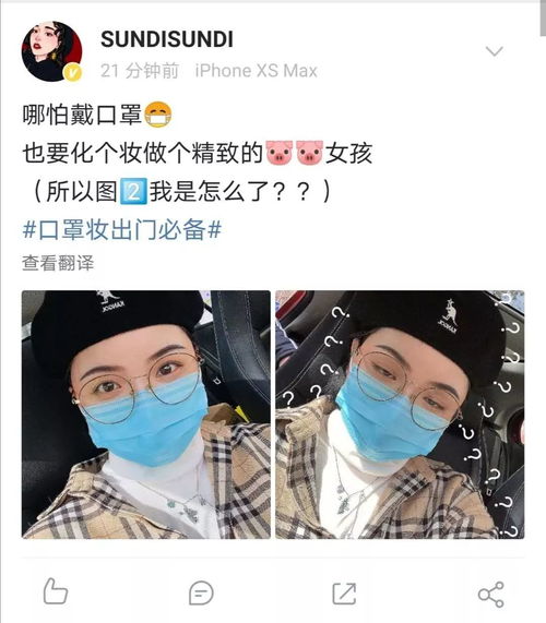 正常上班第一天,公交怎么坐戴口罩还要化妆吗