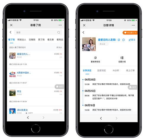  让每个商会成员都拥有一张智能名片