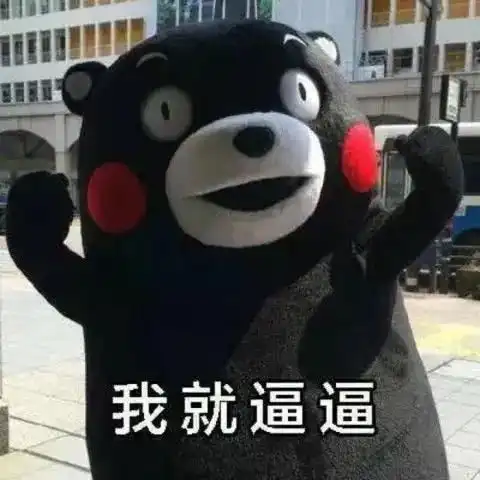  情侣互怼表情包,在甜甜蜜蜜中吵架不哄我是吗那就不哄吧