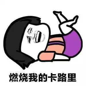 原地爆炸的图片表情