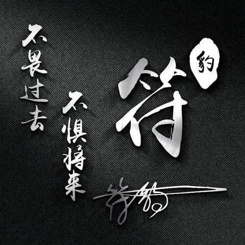  用你的名字做微信头像,超好看古风唯美签名头像,快来带走换上吧