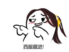  剑网3原创表情包那些普通话捉鸡的少年啊剑网3剑网三,剑网三表情包,剑...