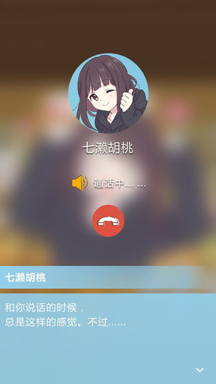 胡桃日记表情包少女安卓