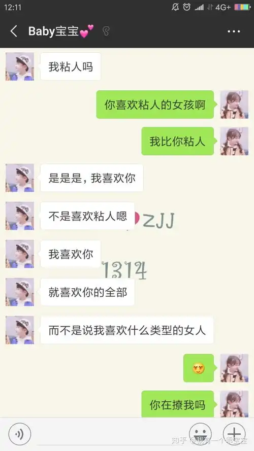  表情一个处女男深爱你的表现,如何追到一个处女男知乎表情