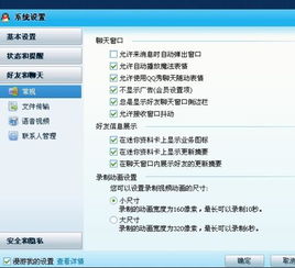  为什么我的好友印象不能在qq迷你面板上显示