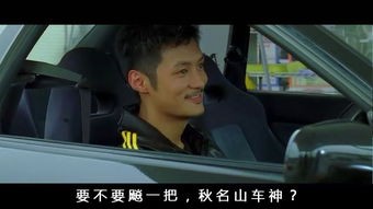  秋名山飙车表情图集