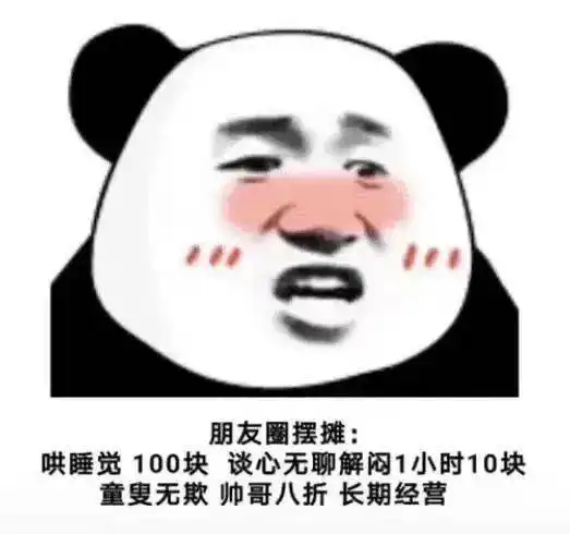 找工作好难表情包有点
