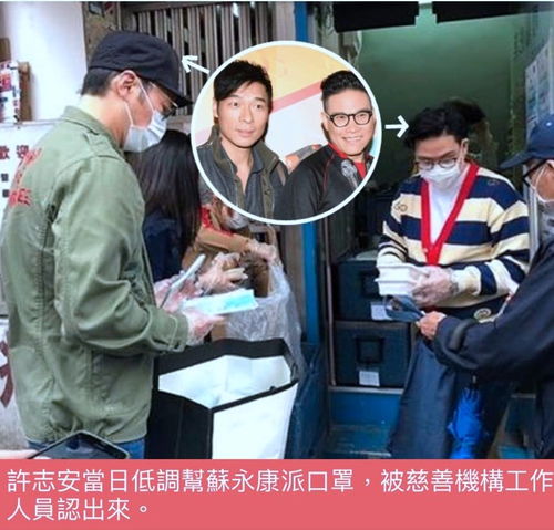  许志安低调做善事,戴帽子墨镜遮脸街头派口罩,拒绝出镜却还是被认出