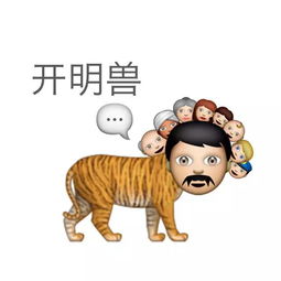  如何用表情包写一部山海经