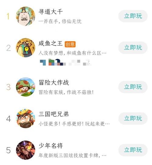  畅销榜3又一广州小游戏跑出小游戏进入买量时代