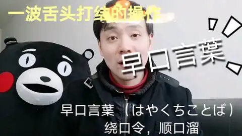  你是不是用日语骂人还是只会八嘎或者八嘎雅鹿