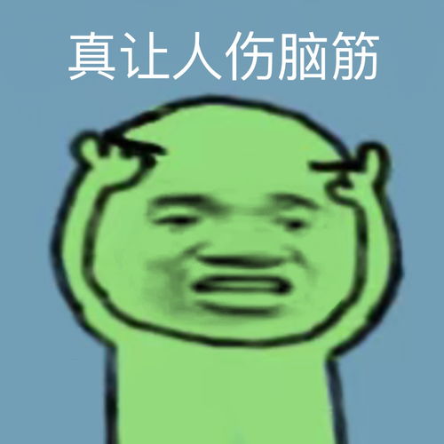 是真的吗系列表情包表情