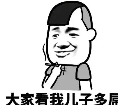  很皮很搞笑的表情包喜欢一个人太累了,所以我喜欢了10个