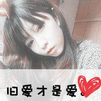  情侣头像急要送分题各位大神帮帮忙谢谢各位大神帮帮忙