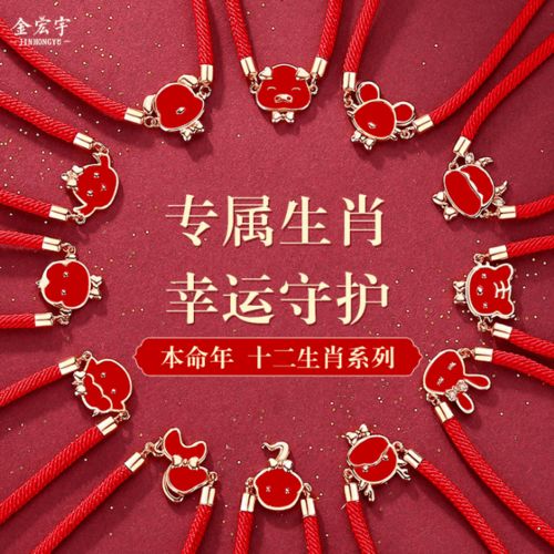  瑞气升腾,吉祥绵延的开运红绳,为新年带来一份红运