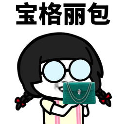  别的女孩子和我不太一样表情包下载别的女孩子和我不太一样系列表情包高清无水印极光下载站