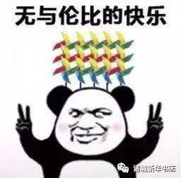  盼星星,盼月亮,神兽终于要归笼了开学用书都准备好了吗