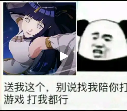  火影手游沙雕表情包丶
