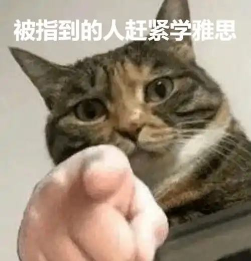  从四六级低分飘过到雅思7分,大概需要多长时间