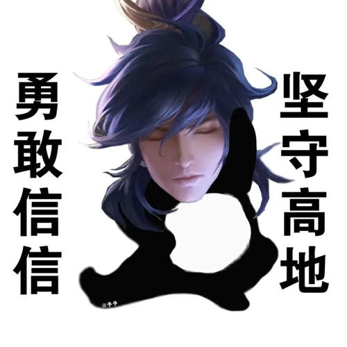  表情包勇敢膑膑,不怕困难