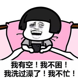  表情丨和喜欢的人聊天是一种什么体验今日动图