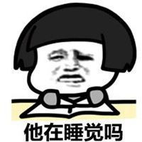 讨饭微信表情包搞笑表情