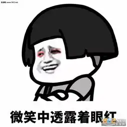  微笑中透露着一丝疲惫表情包微笑中透露着羡慕表情包下载乐游网游戏下载