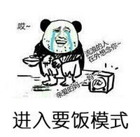  暴走表情包系列之白雪公主进入要饭模式