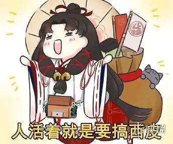  阴阳师缘结神表情包缘结神官方表情包分享游侠手游