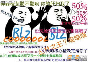  我不是我没有别说啦表情包下载魔兽全职业版乐游网游戏下载