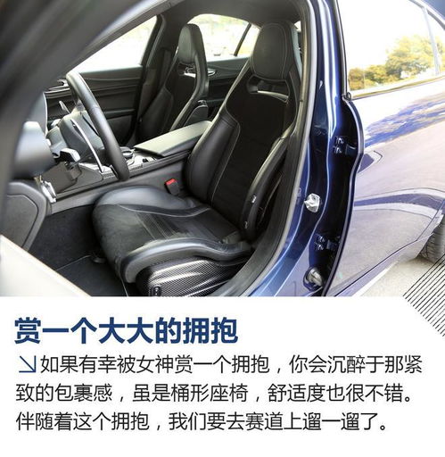  和女神第一次约会赛道试驾giulia四叶草