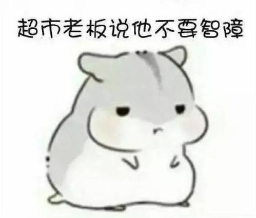  抖音把你卖了买糖吃表情包