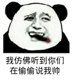  大家斗图的时候都用的这三个人的表情包分别是谁