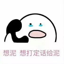  我想你表情包大全