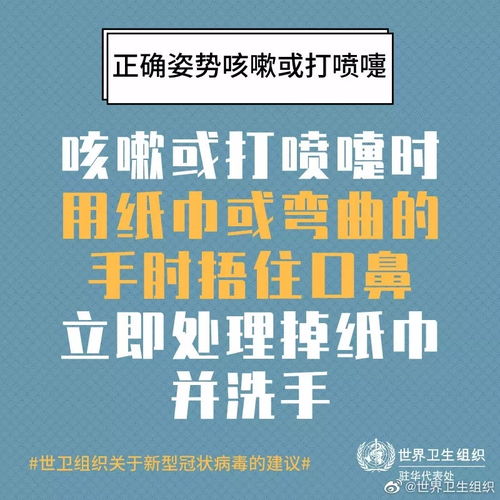  who推荐的见面姿势戴口罩一米线