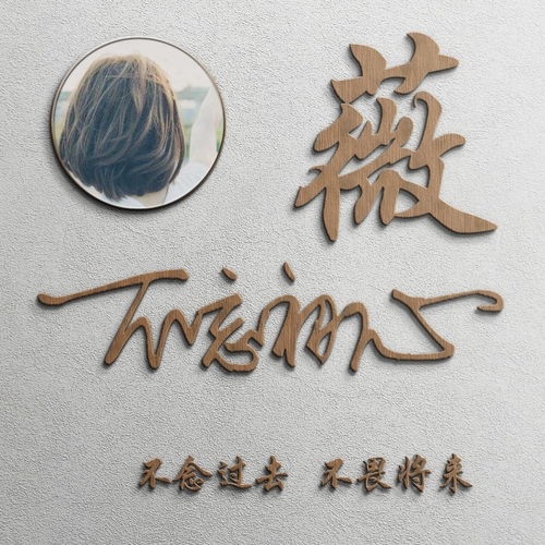  十几款非常好看的艺术签名头像,用你的名字制作的,带走吧