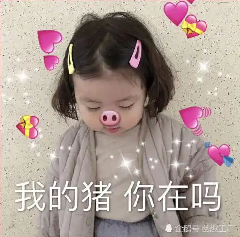 关于晚安的图片表情包减