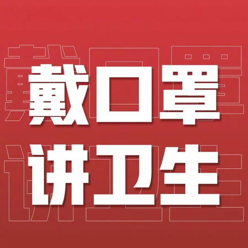  不让疫情进我家怀柔区妇联对全区广大妇女家庭巾帼志愿者发出倡议