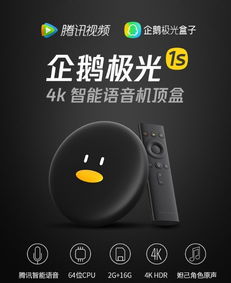  企鹅极光盒子周年庆,516518三天狂欢大放送