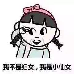  3月8日谁还不是个女王咋滴